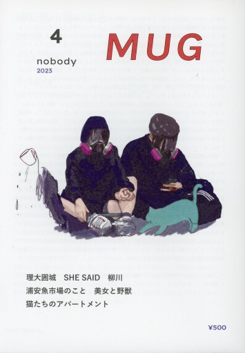 nobody MUG 4