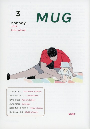 nobody MUG 3