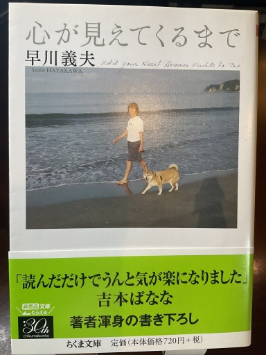 心が見えてくるまで（ちくま文庫 は 42-4）