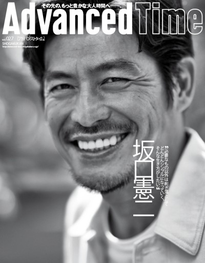 AdvancedTime27号：表紙・巻頭インタビュー 坂口憲二