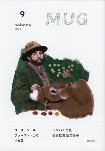 nobody MUG 9