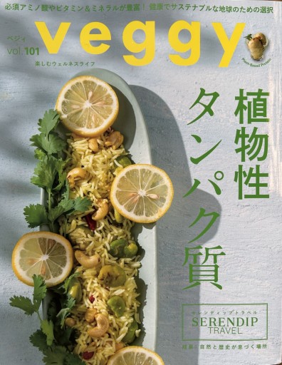 veggy vol.101