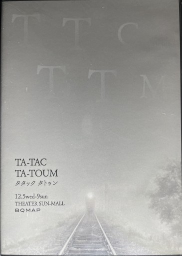 『TA-TAC TA-TOUM(タタックタトゥン)』DVD