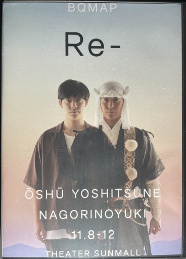 『Re- 〜奥州義経名残雪』DVD