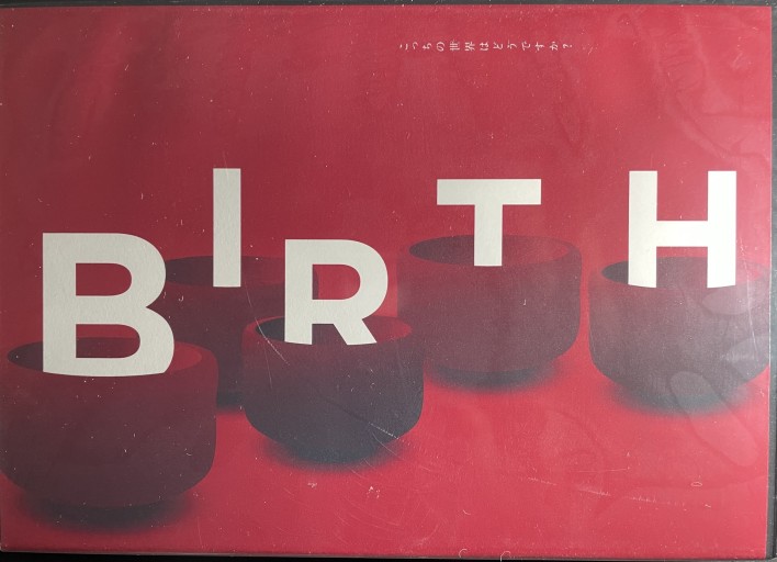 『Birth』DVD