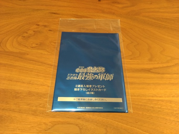 未開封★映画『忍たま乱太郎ドクタケ忍者対最強の軍師』2週目入場者特典