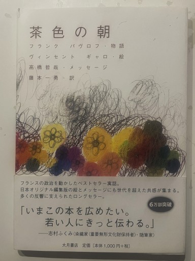 茶色の朝