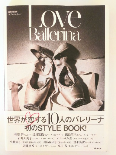 Love Ballerina  世界が恋する10人のバレリーナ