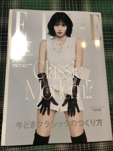 Elle 2025年10月