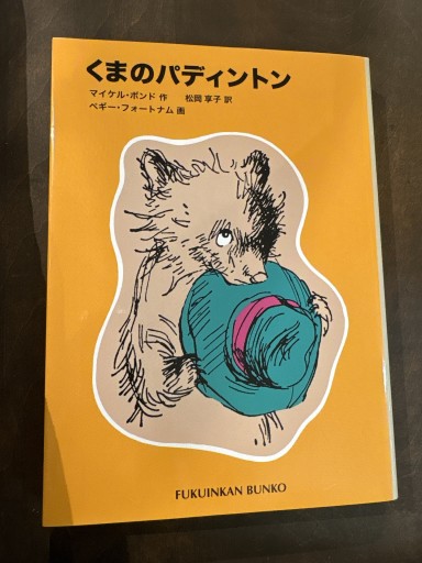 くまのパディントン