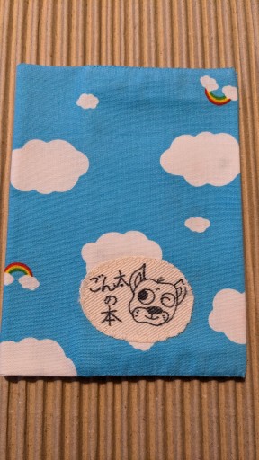 ブックカバー（青空×自転車くま）