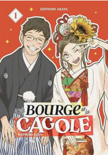 仏訳漫画「Le Bourge et la Cagole - Tome 1」