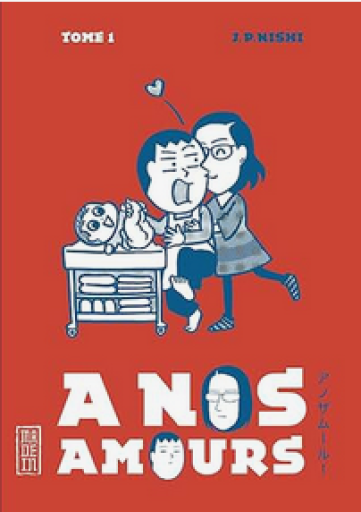 仏訳漫画「A nos amours - Tome 1」