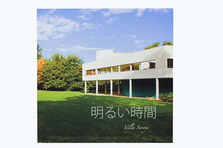 写真集 明るい時間