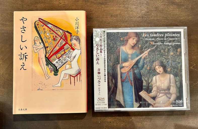 やさしい訴え (CD+文庫セット)