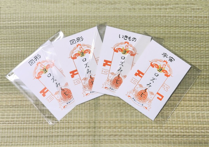 ヨロズみくじ