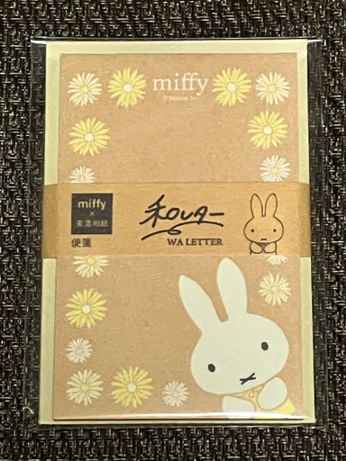 Miffy 和紙ミニレターセット（オレンジ）