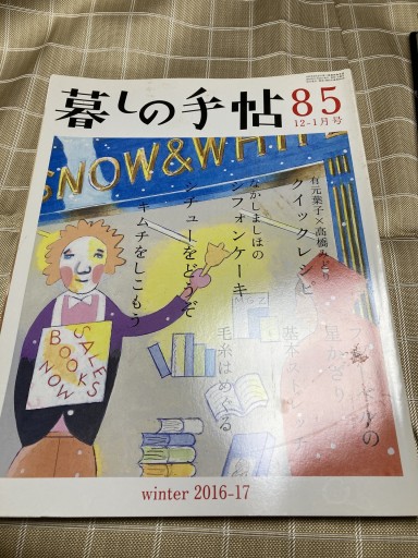 暮しの手帖 85