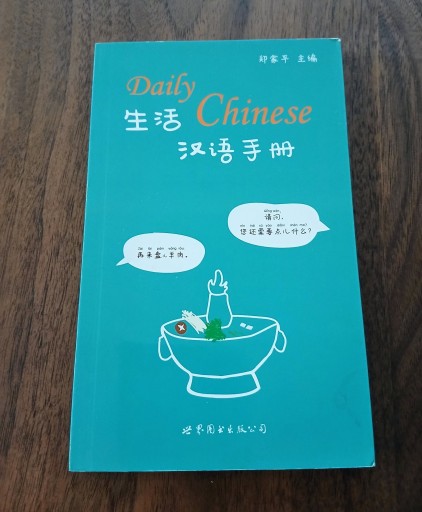 Daily Chinese 生活汉语手册 - ポロシモ堂