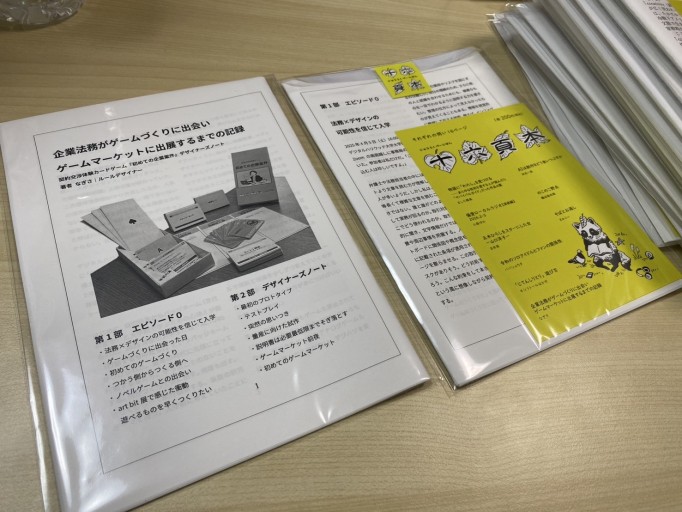 企業法務がゲームづくりに出会い ゲームマーケットに出展するまでの記録