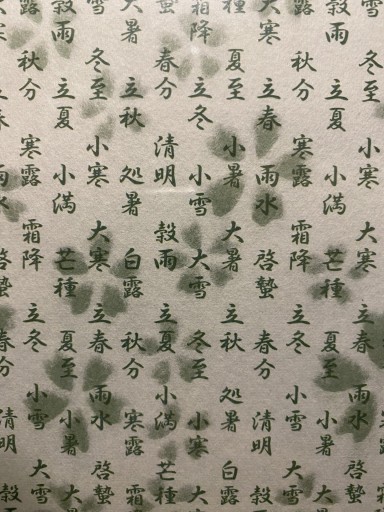 ブックカバー「二十四節気」特製和紙（緑花01）1枚セット