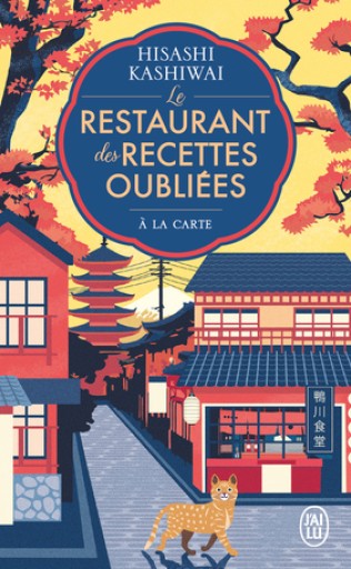 Le restaurant des recettes oubliées, Tome 3 - À la carte - Books Kinokuniya Tokyo