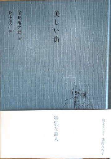 美しい街