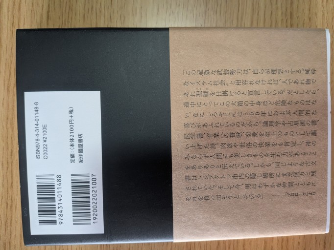 アルカイダから古文書を守った図書館員