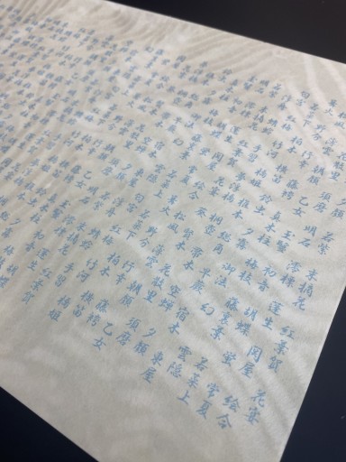 「源氏物語 五十四帖」特製和紙・水色 ブックカバー自由本包シリーズ