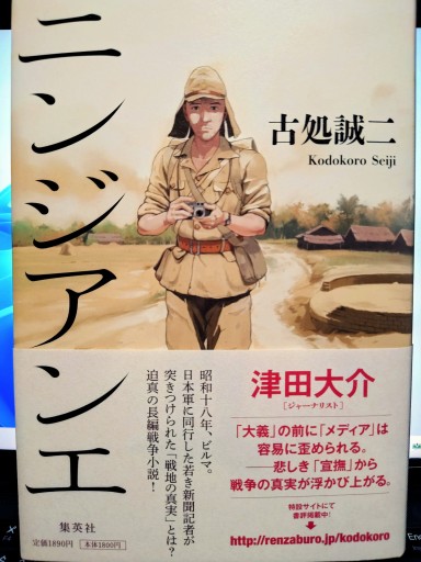 ニンジアンエ