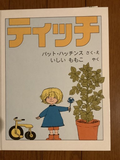 ティッチ