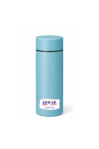 読み鉄 ポケットサーモボトル 130ml