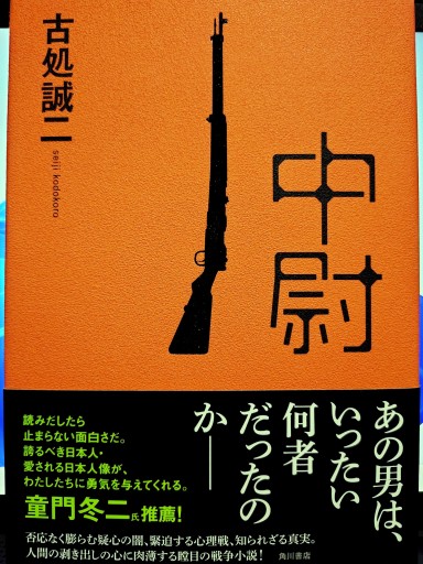 中尉