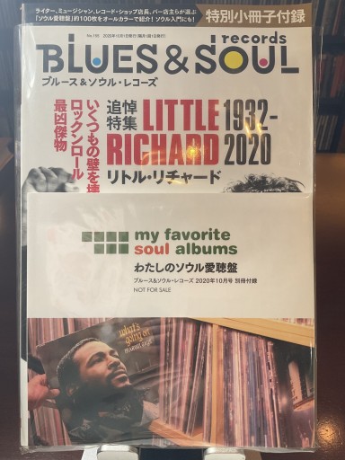 ブルース&ソウル・レコーズ 2020年155号 (特別小冊子付録付)
