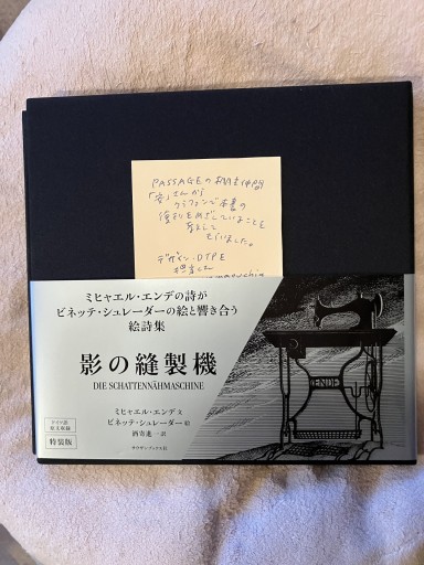 影の縫製機