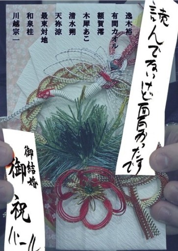読んでないけど面白かったです(パール)