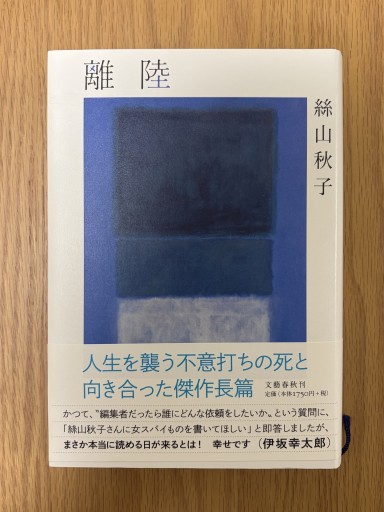 離陸