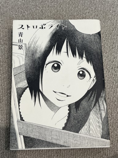 ストロボライト