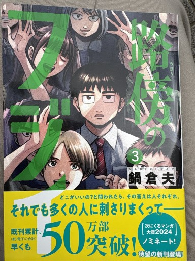 路傍のフジイ(3)(ビッグコミックス)