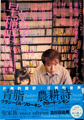 早稲田文学 3号