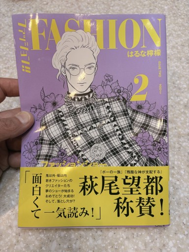 ファッション!! 2