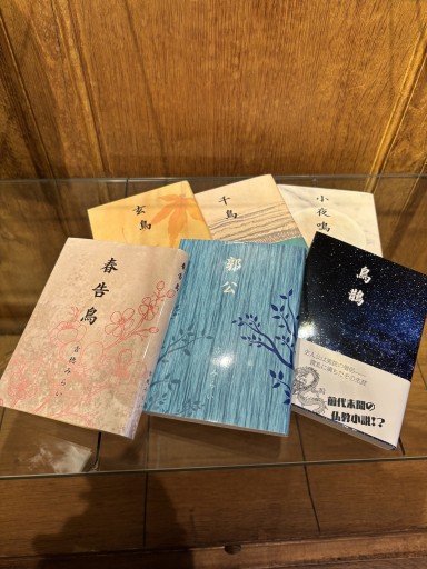 春告鳥シリーズ全六巻