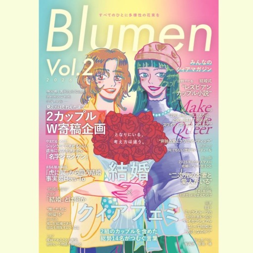 Blumen vol.2