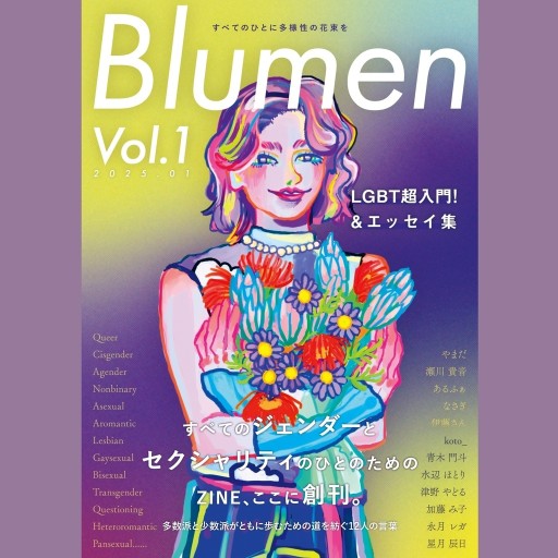 Blumen vol.1