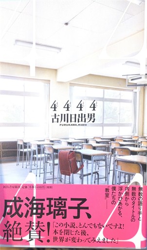 4444