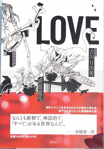 LOVE