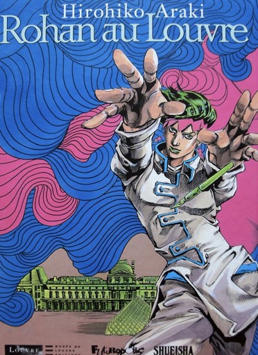 Rohan au Louvre