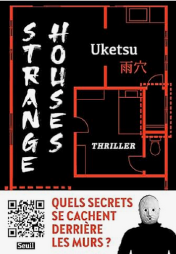 小説「Strange Houses」
