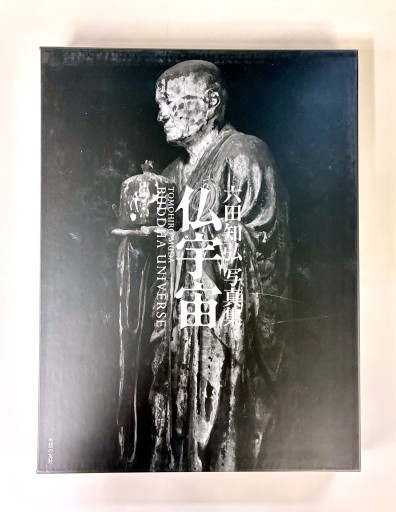 六田知弘写真集 仏宇宙 Tomohiro Muda Buddha Universe