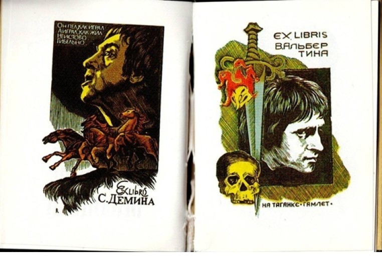 ロシアの豆本 蔵書票に描かれたヴィソツキー 1980年代ヨーロッパ・ロシアで人気の歌手 - 露蘭堂